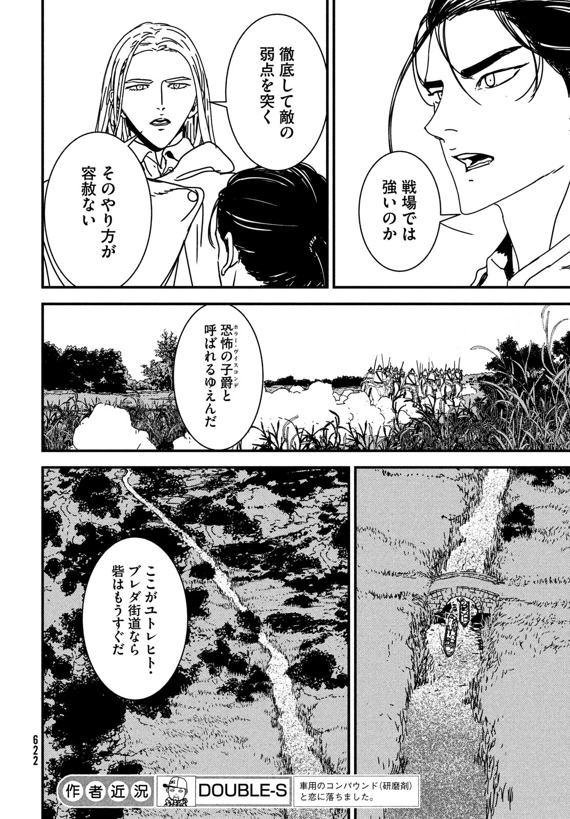 Issak Chap 59 - Next Chap 60