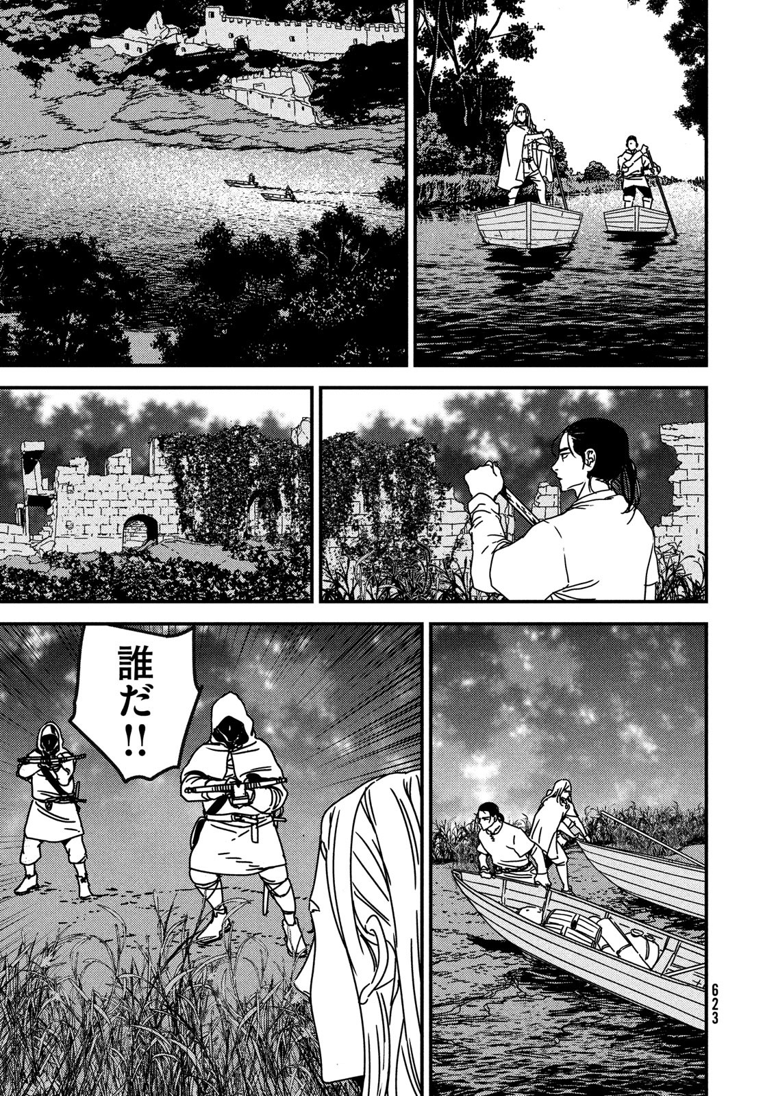 Issak Chap 59 - Next Chap 60