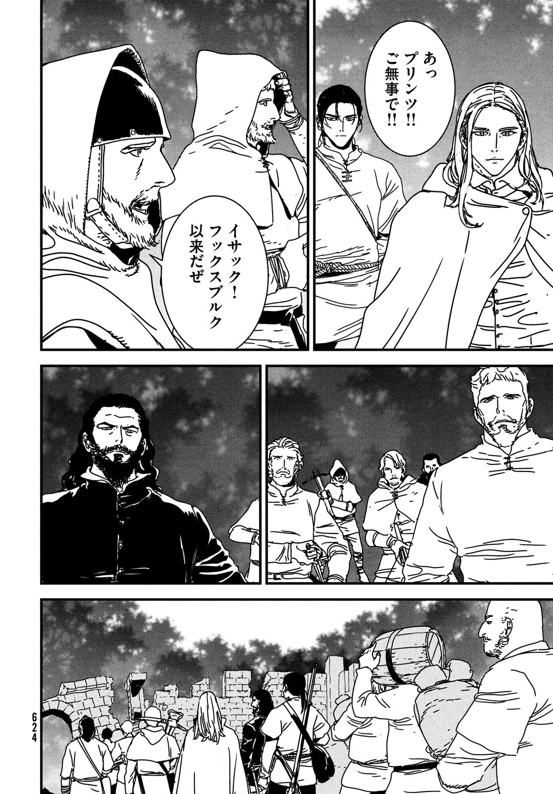 Issak Chap 59 - Next Chap 60