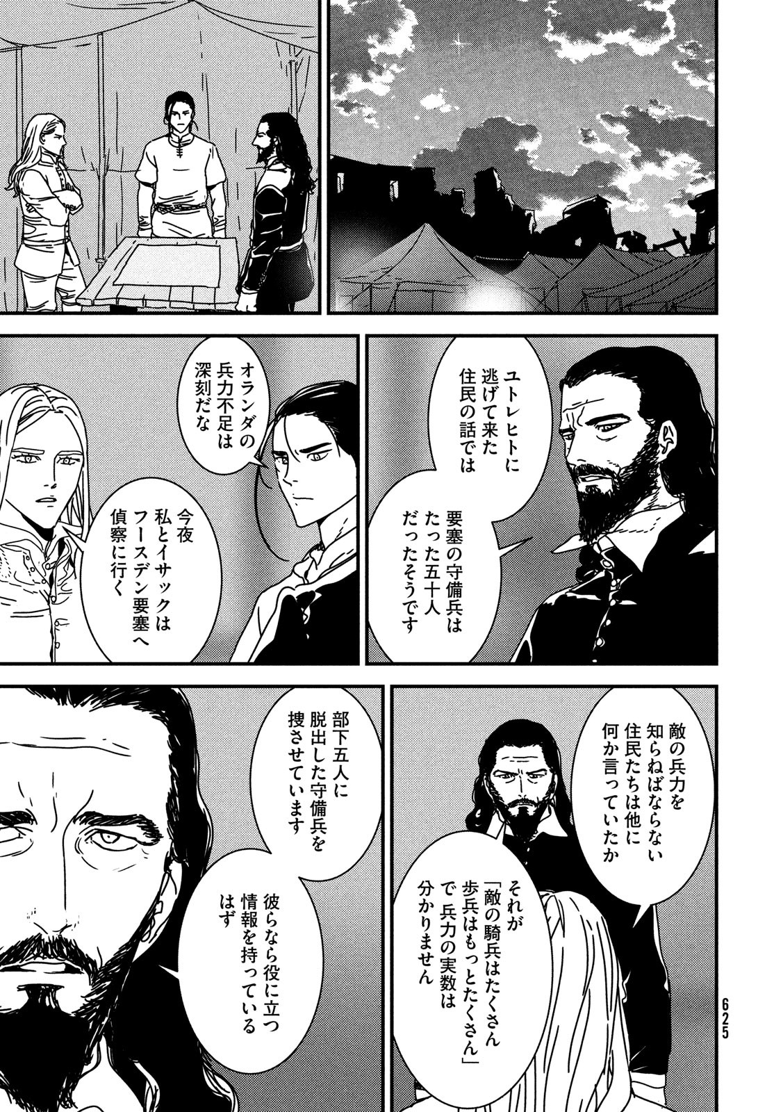 Issak Chap 59 - Next Chap 60
