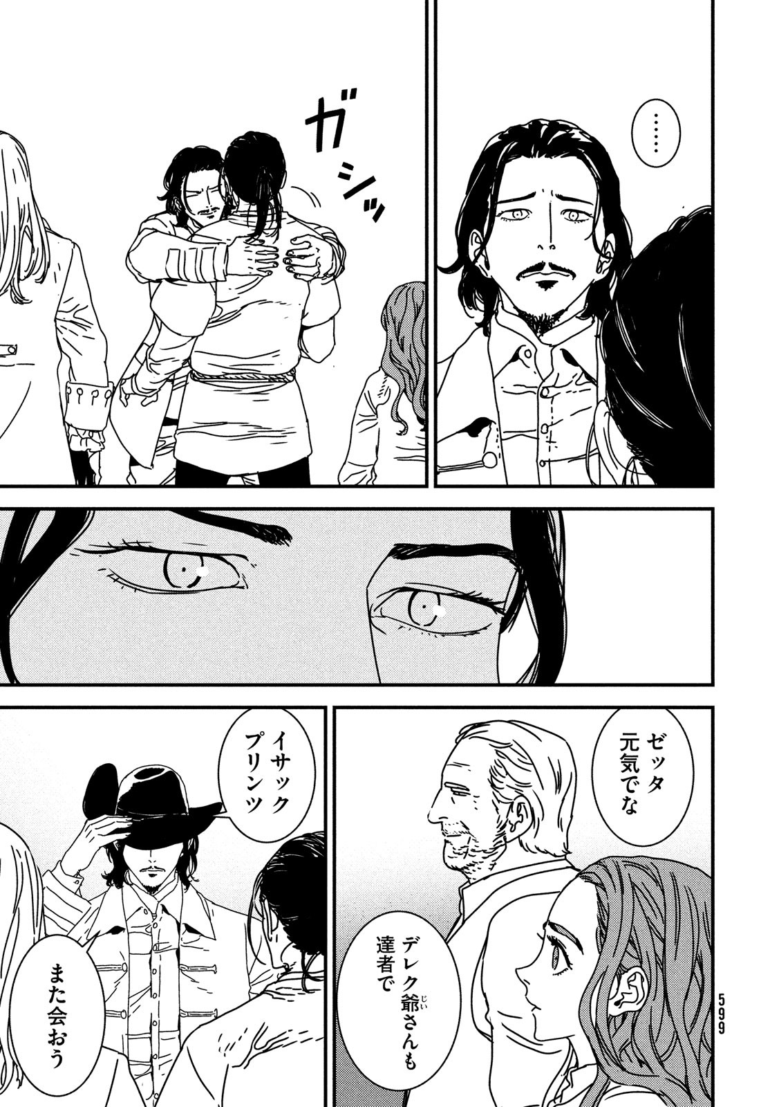 Issak Chap 59 - Next Chap 60