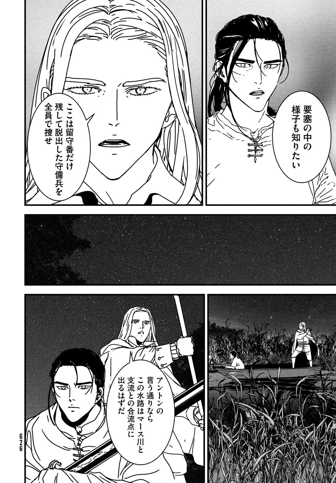 Issak Chap 59 - Next Chap 60