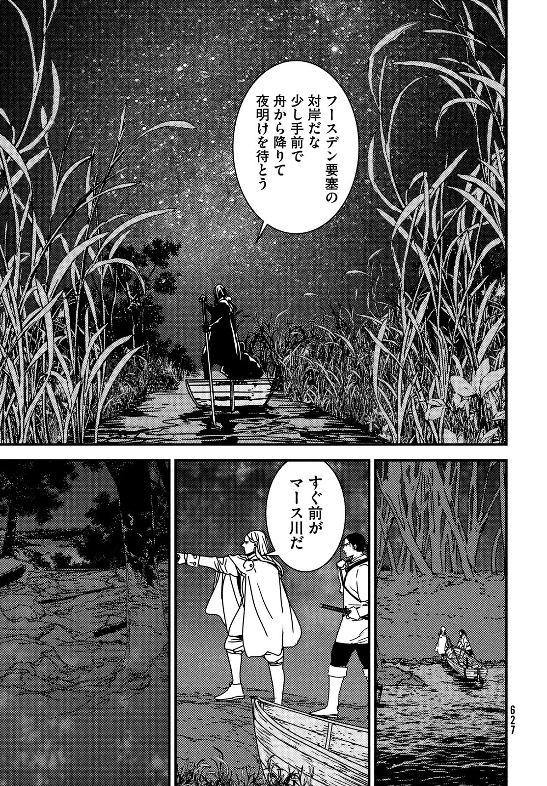 Issak Chap 59 - Next Chap 60