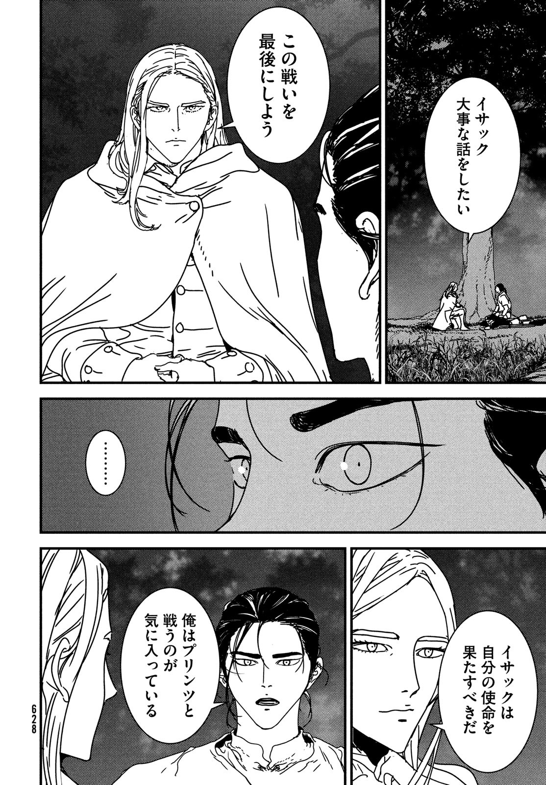 Issak Chap 59 - Next Chap 60