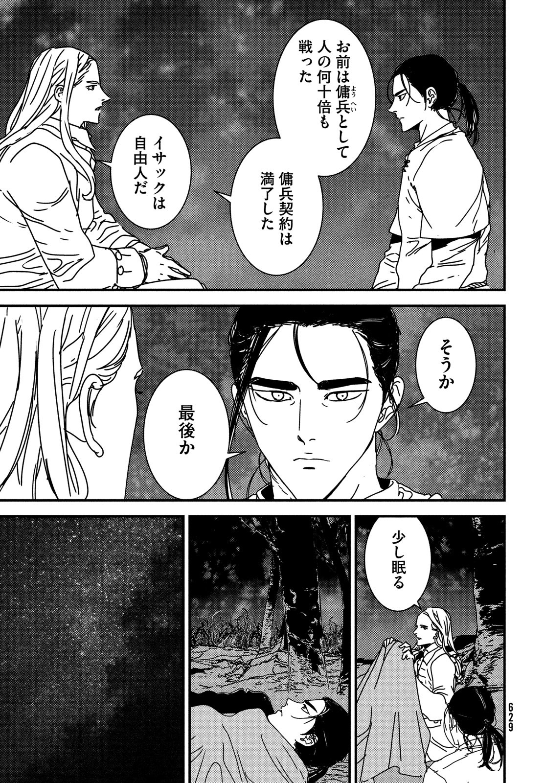 Issak Chap 59 - Next Chap 60