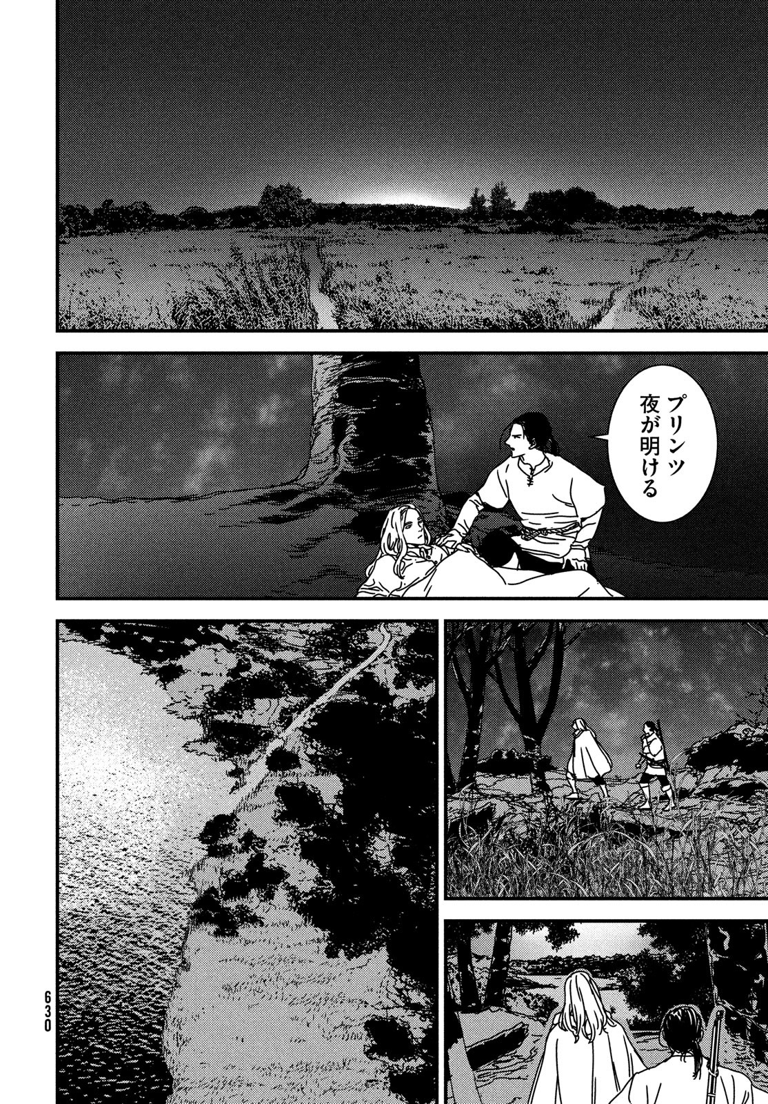 Issak Chap 59 - Next Chap 60