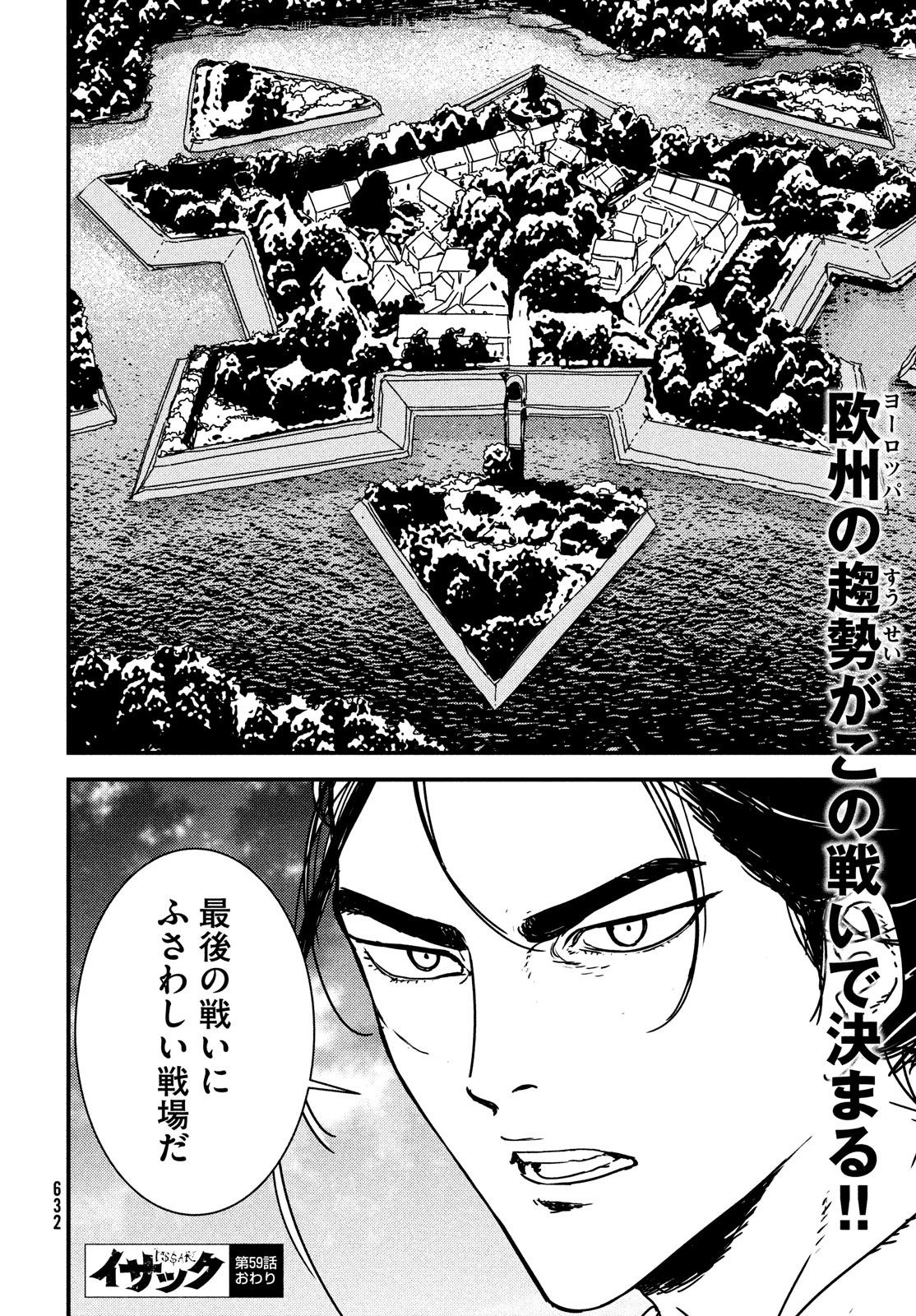 Issak Chap 59 - Next Chap 60