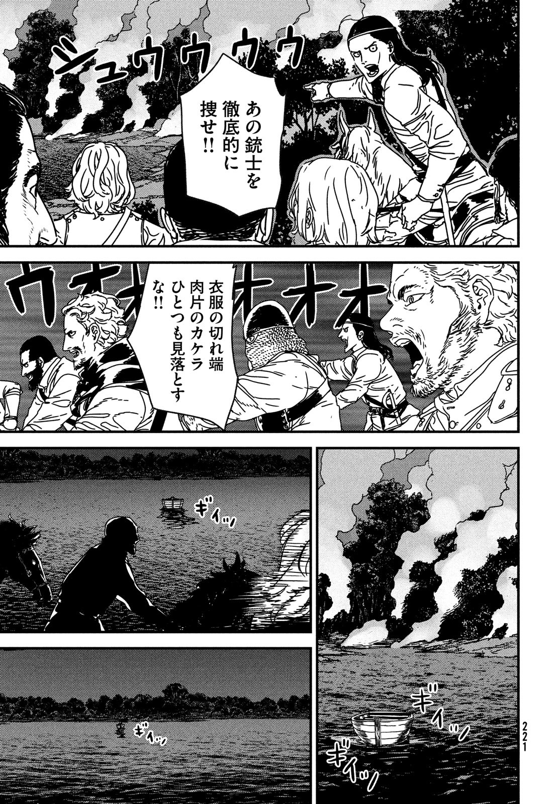 Issak Chap 63 - Next Chap 64