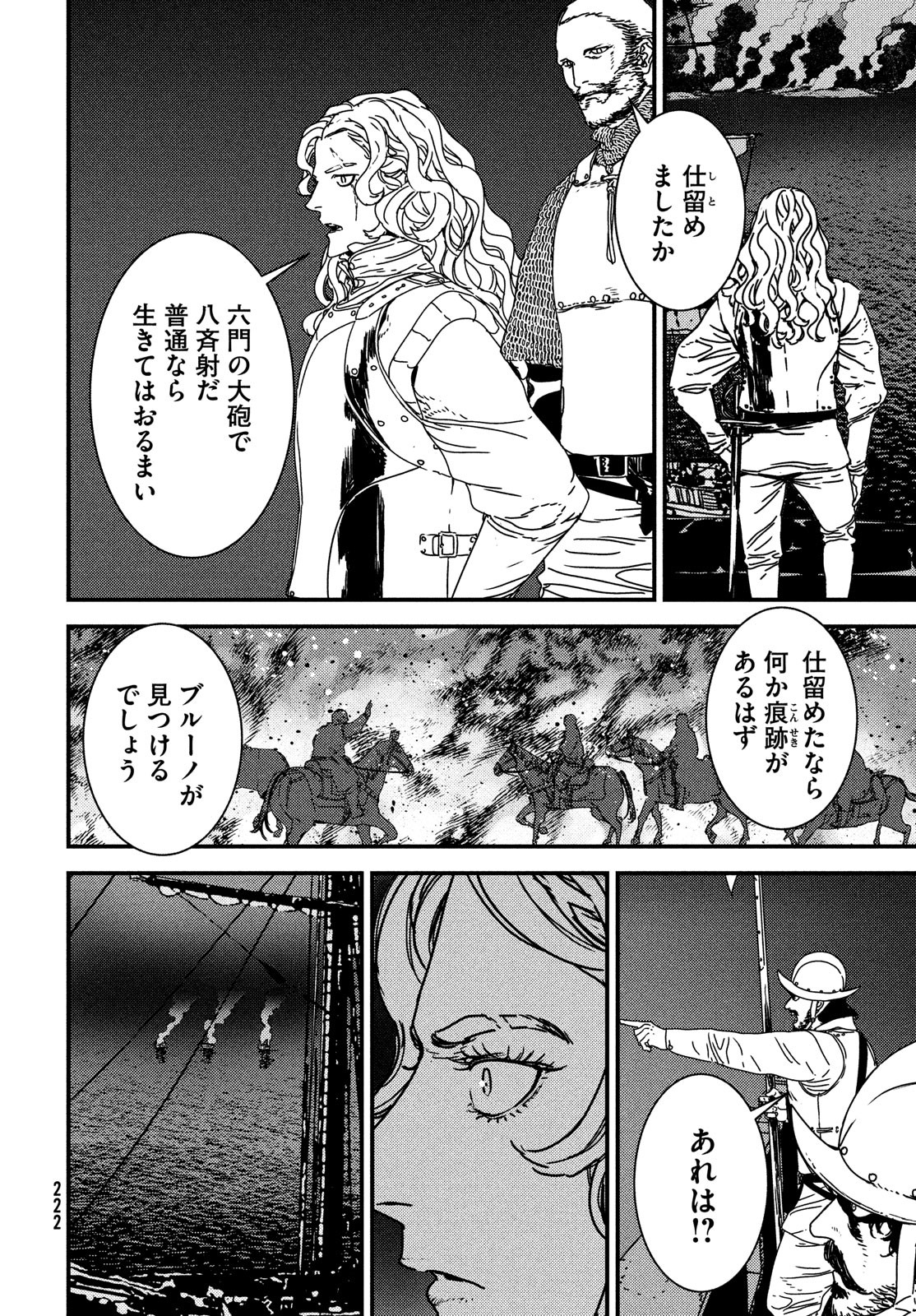 Issak Chap 63 - Next Chap 64
