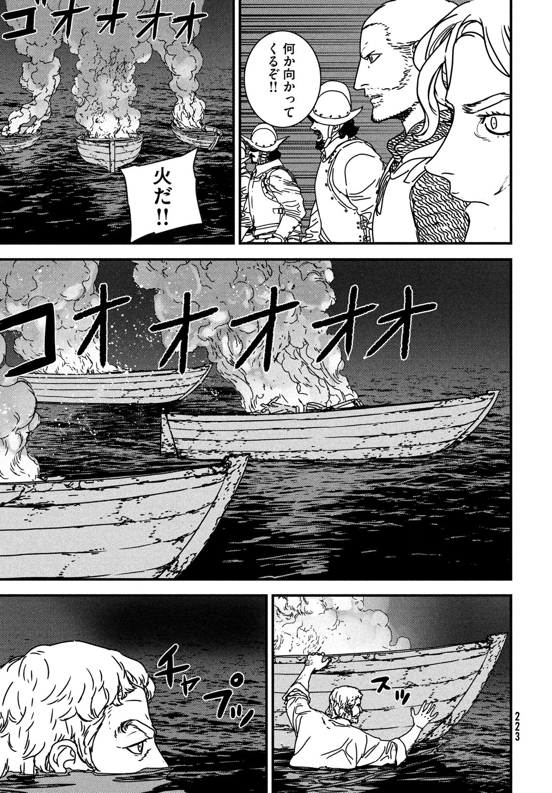 Issak Chap 63 - Next Chap 64