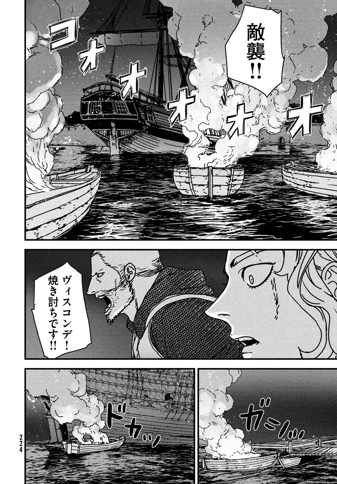 Issak Chap 63 - Next Chap 64