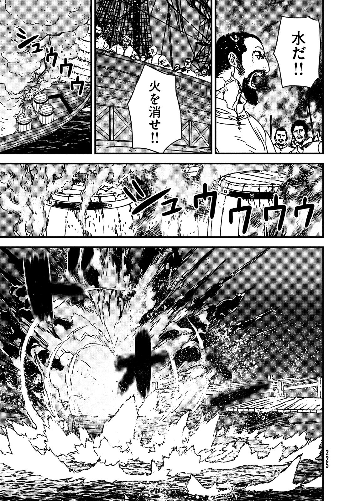 Issak Chap 63 - Next Chap 64