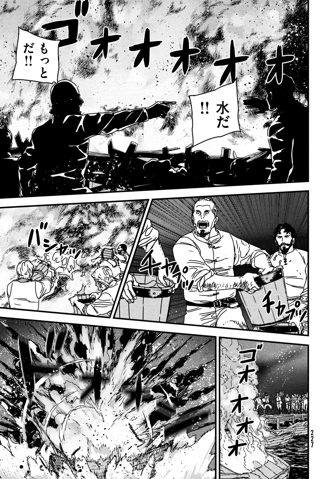 Issak Chap 63 - Next Chap 64