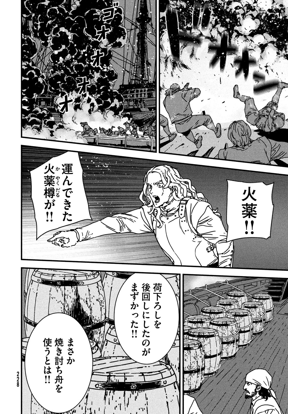 Issak Chap 63 - Next Chap 64