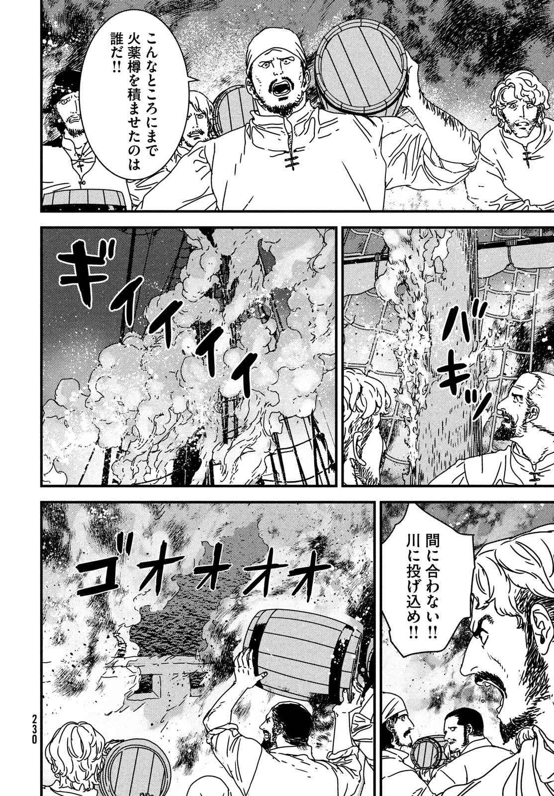 Issak Chap 63 - Next Chap 64