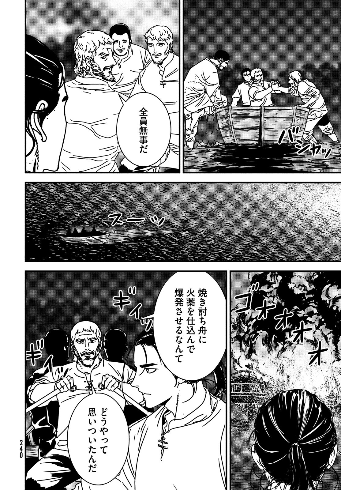 Issak Chap 63 - Next Chap 64
