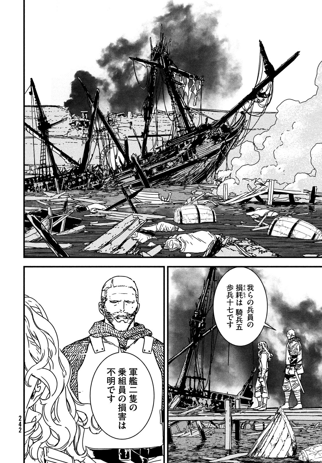Issak Chap 63 - Next Chap 64
