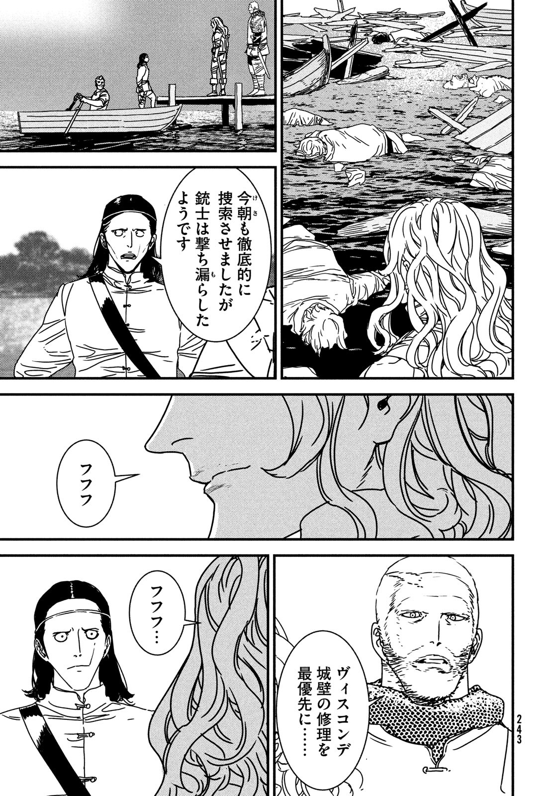 Issak Chap 63 - Next Chap 64
