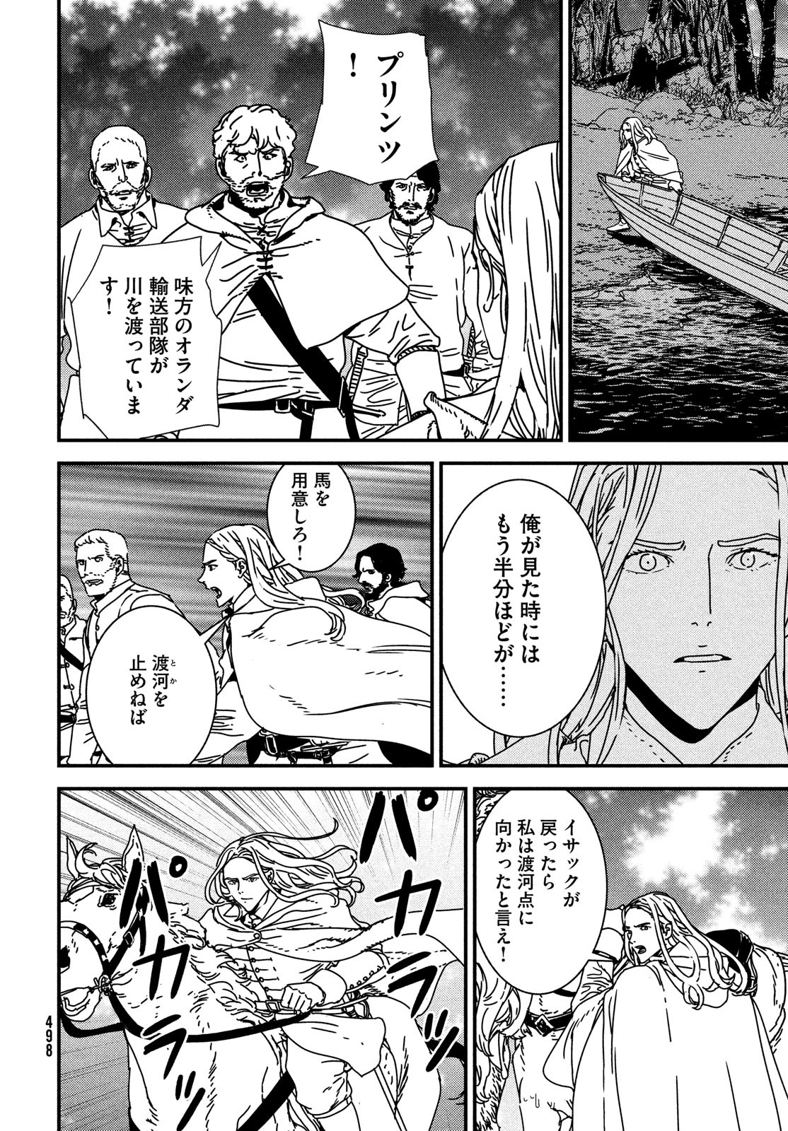Issak Chap 60 - Next Chap 61