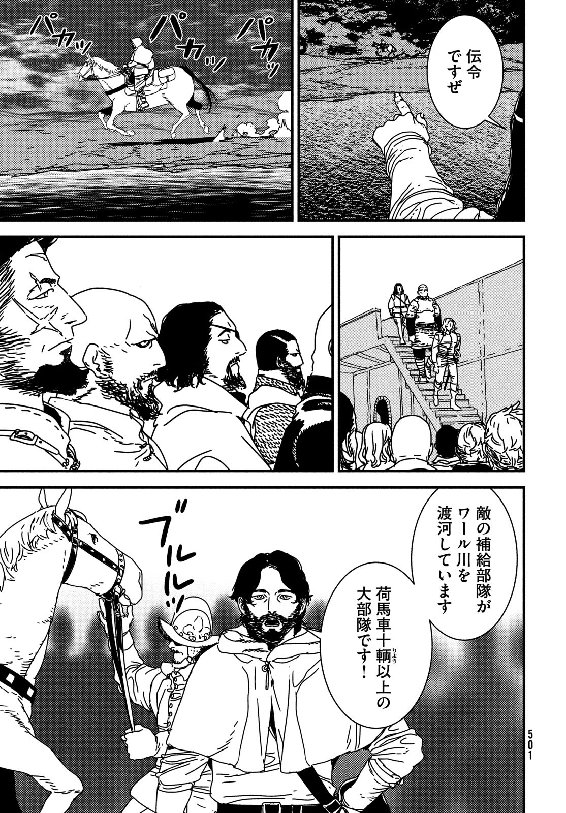 Issak Chap 60 - Next Chap 61
