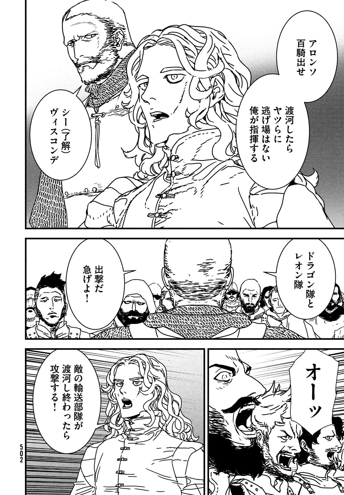 Issak Chap 60 - Next Chap 61