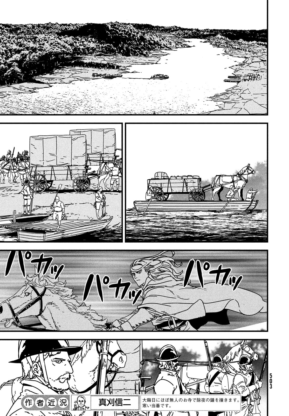 Issak Chap 60 - Next Chap 61
