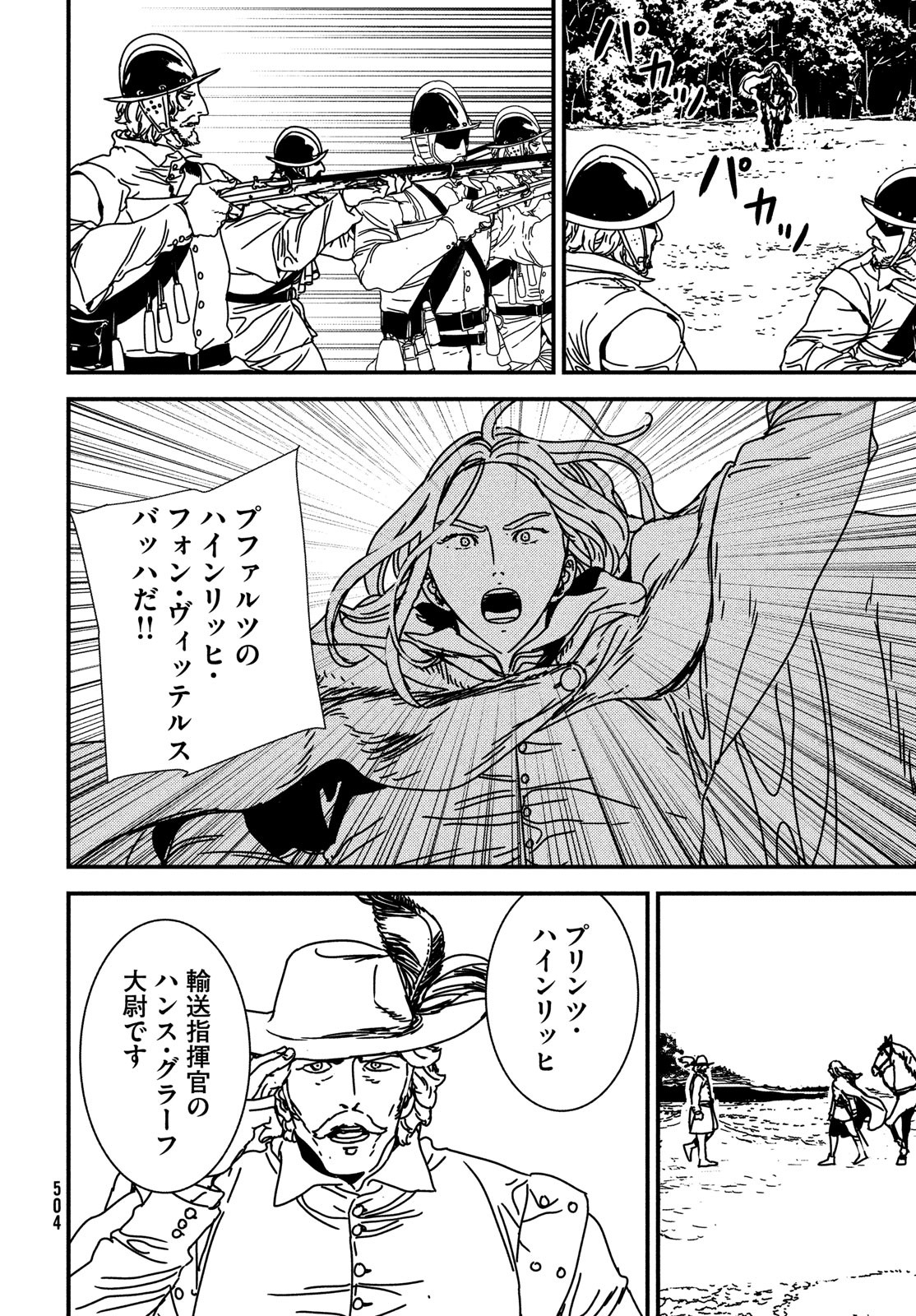 Issak Chap 60 - Next Chap 61