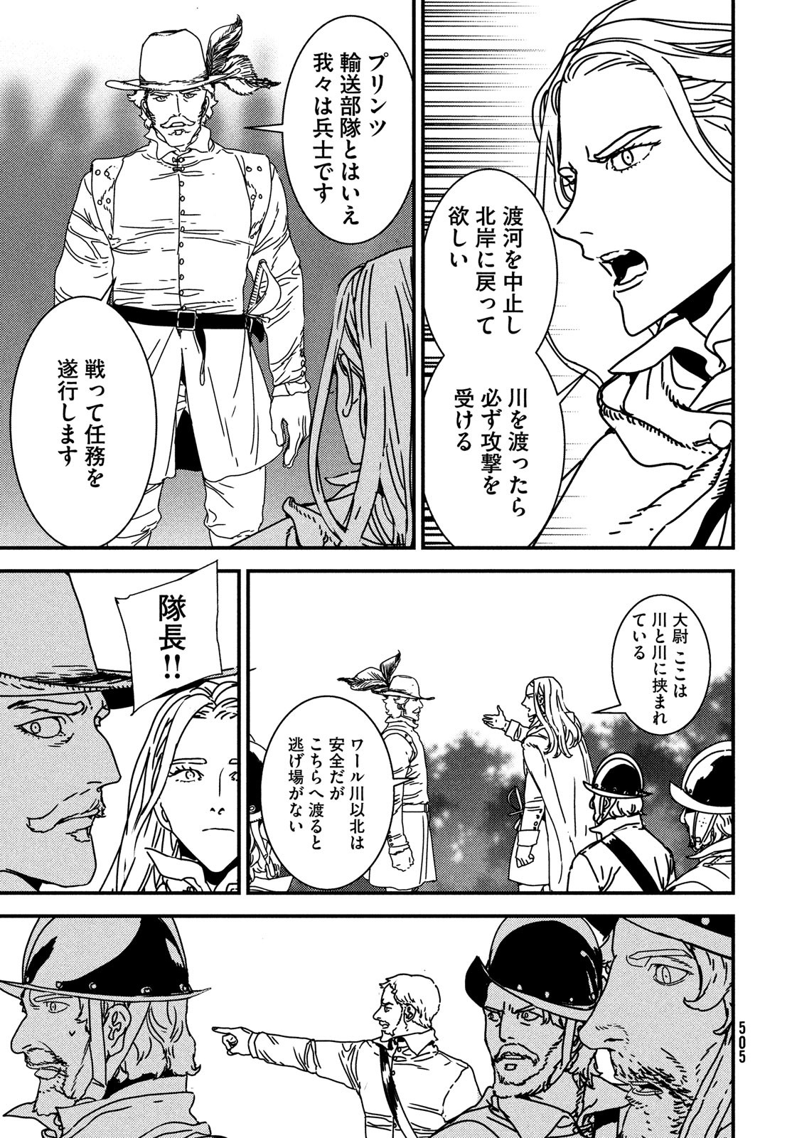 Issak Chap 60 - Next Chap 61
