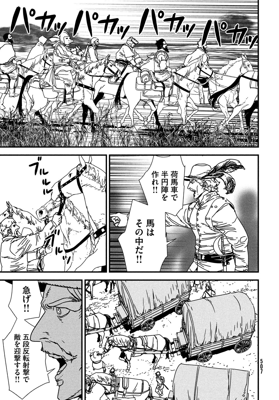Issak Chap 60 - Next Chap 61