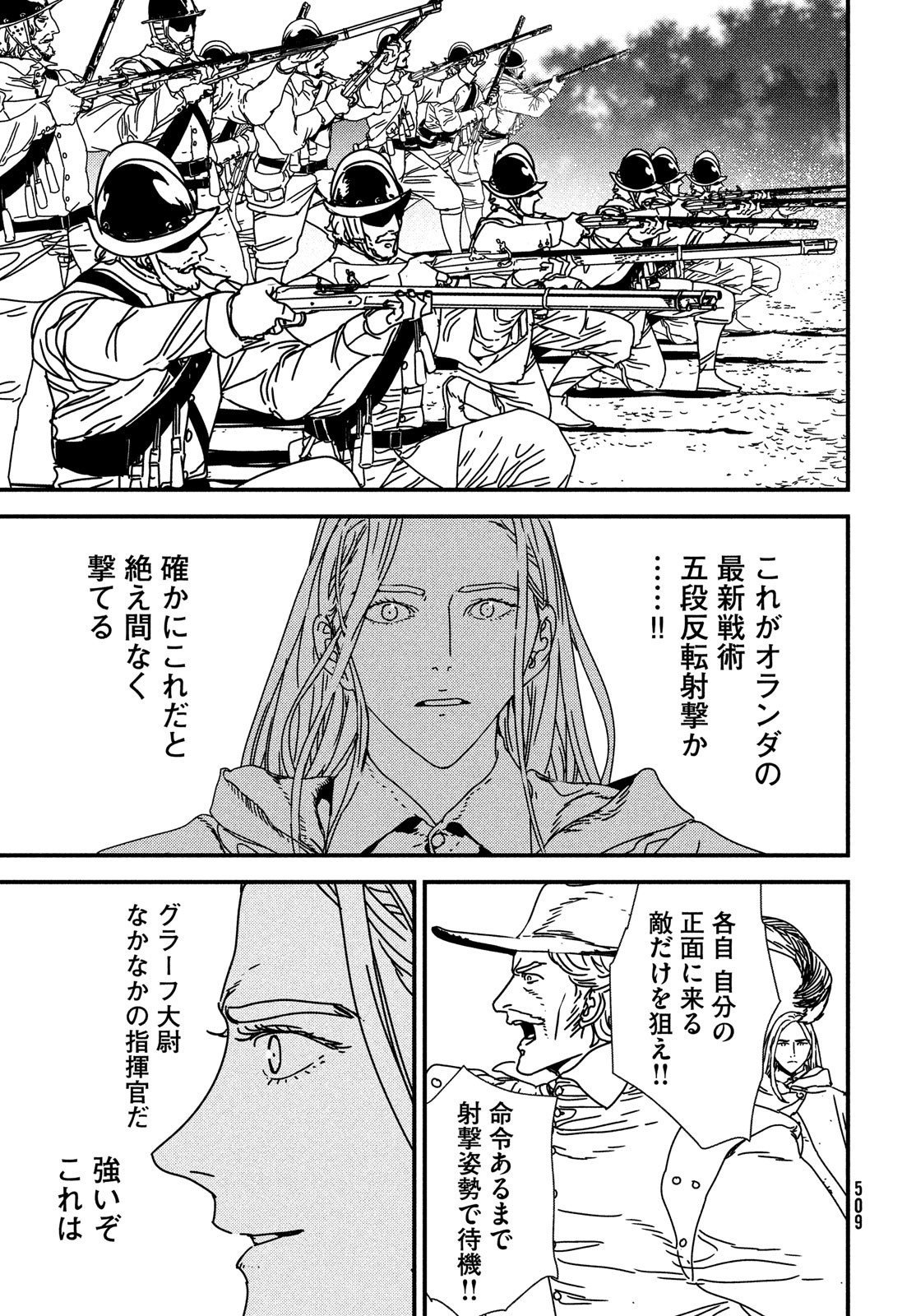 Issak Chap 60 - Next Chap 61