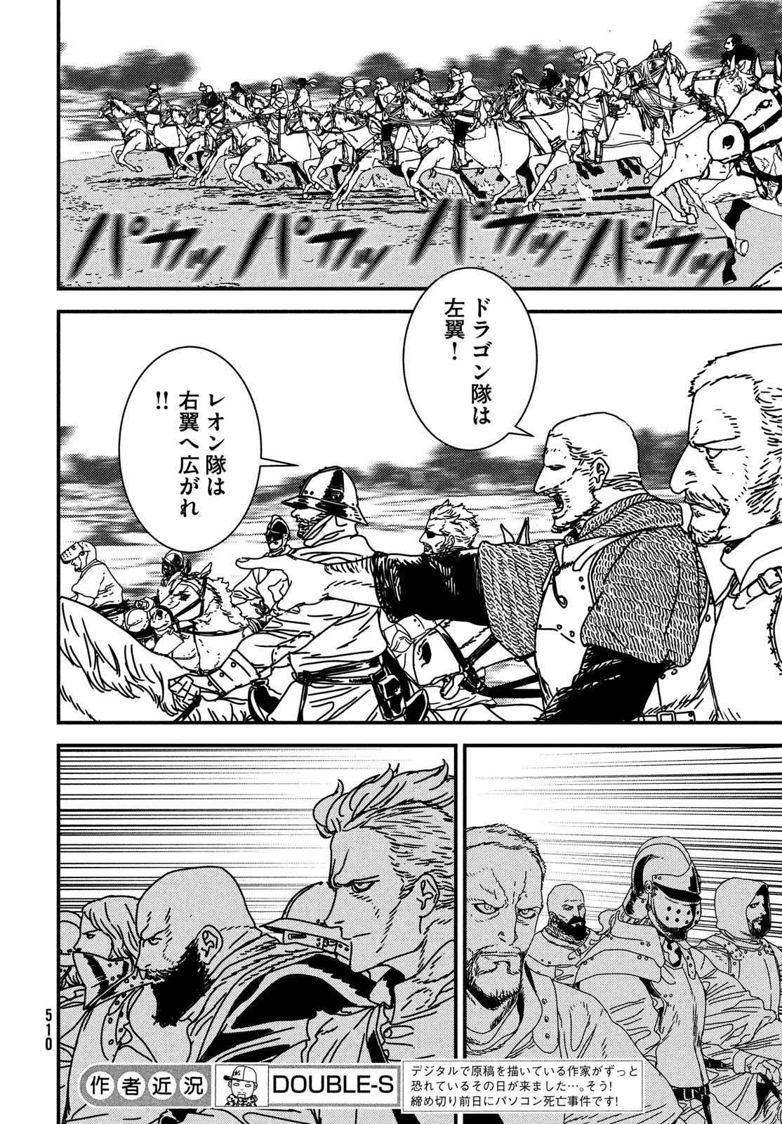 Issak Chap 60 - Next Chap 61
