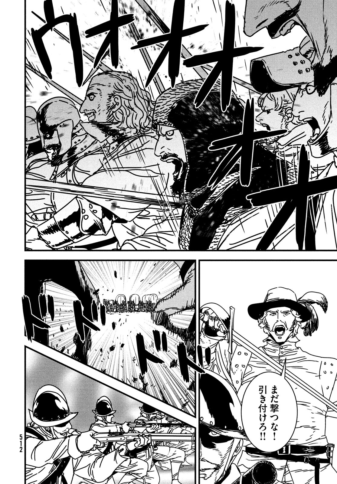 Issak Chap 60 - Next Chap 61