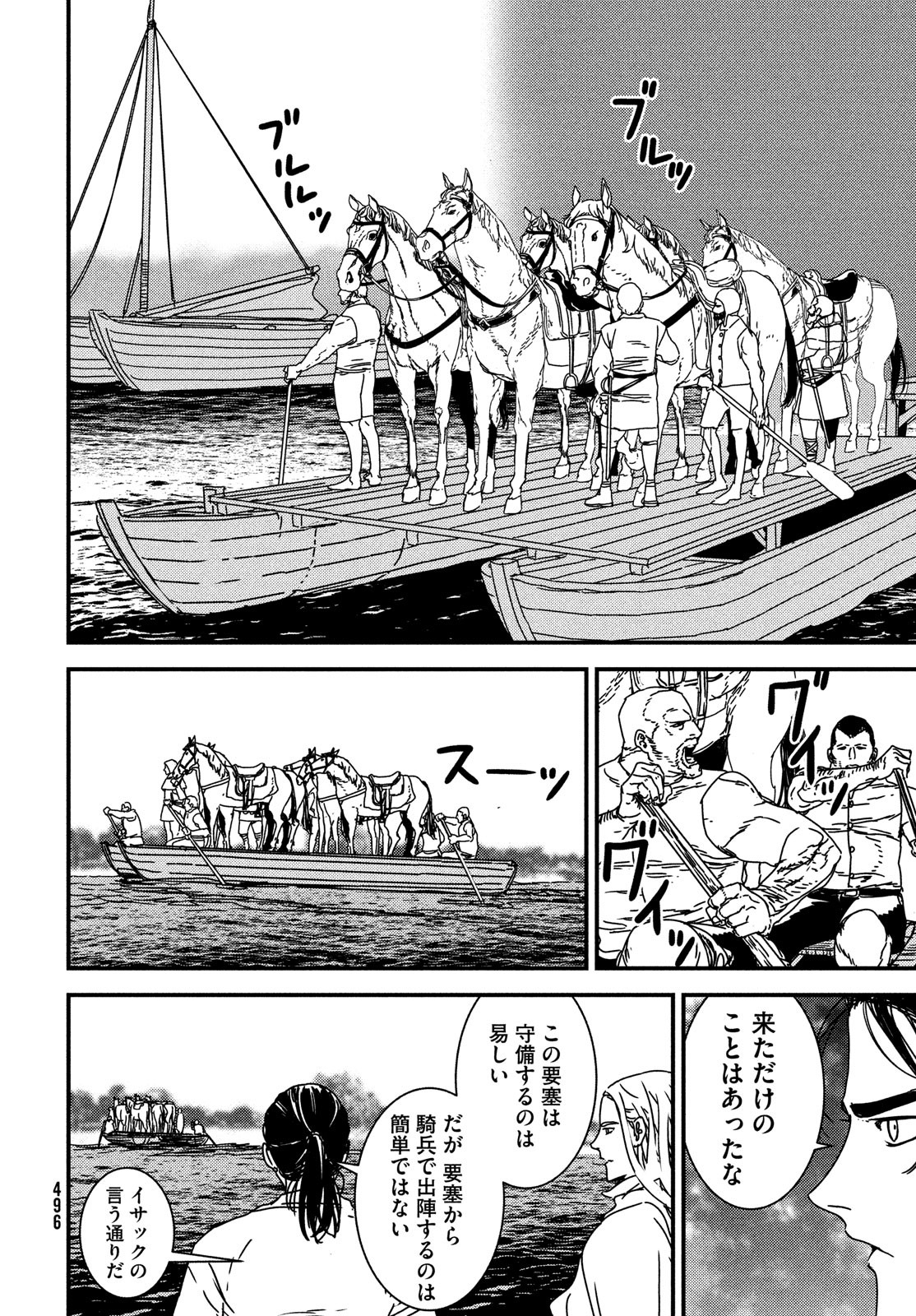 Issak Chap 60 - Next Chap 61