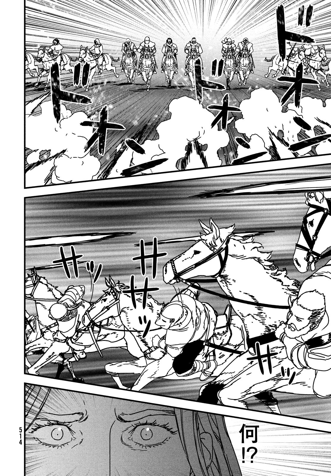 Issak Chap 60 - Next Chap 61