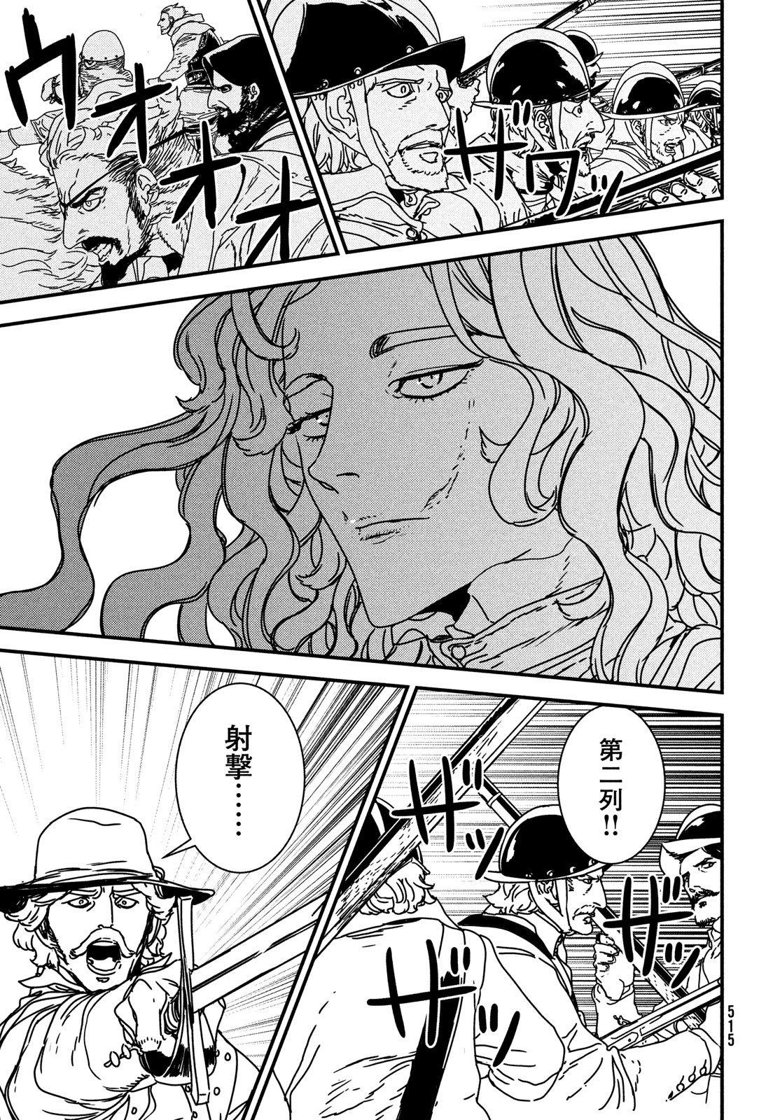 Issak Chap 60 - Next Chap 61