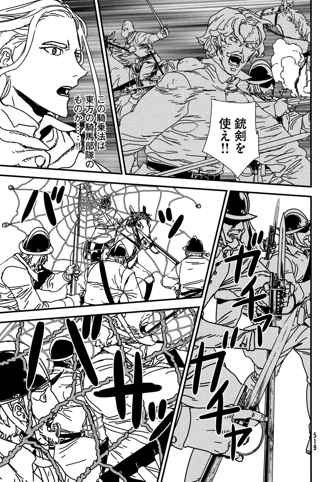 Issak Chap 60 - Next Chap 61
