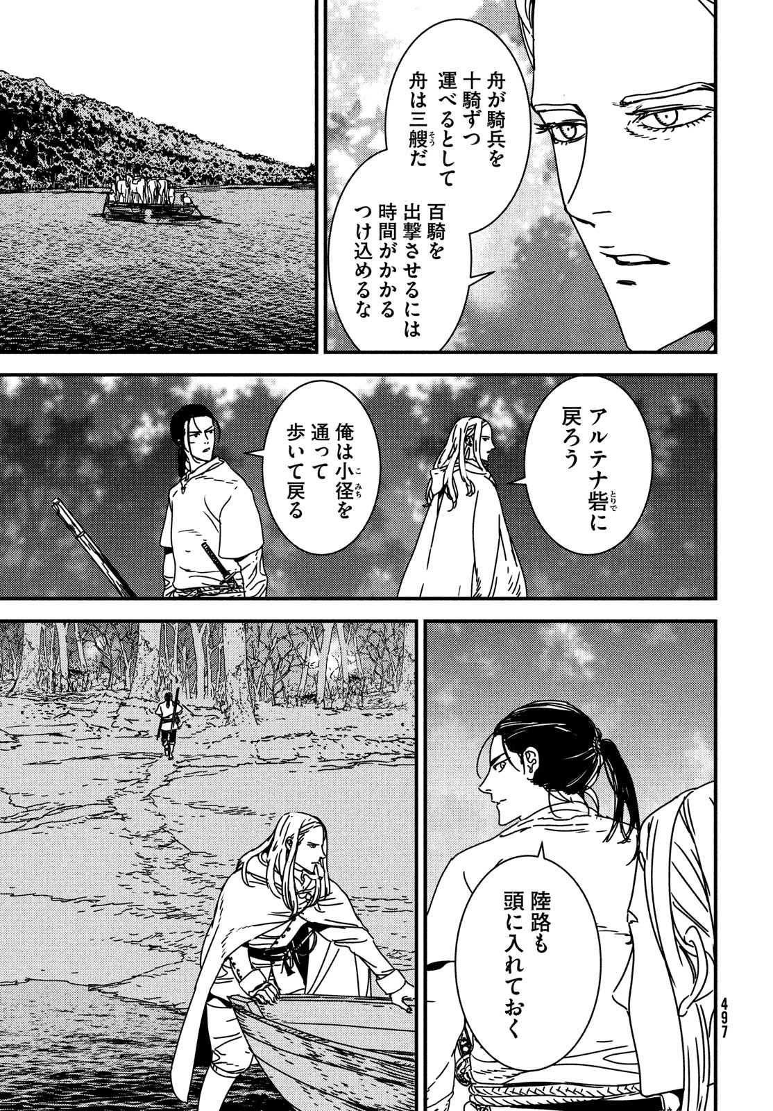 Issak Chap 60 - Next Chap 61