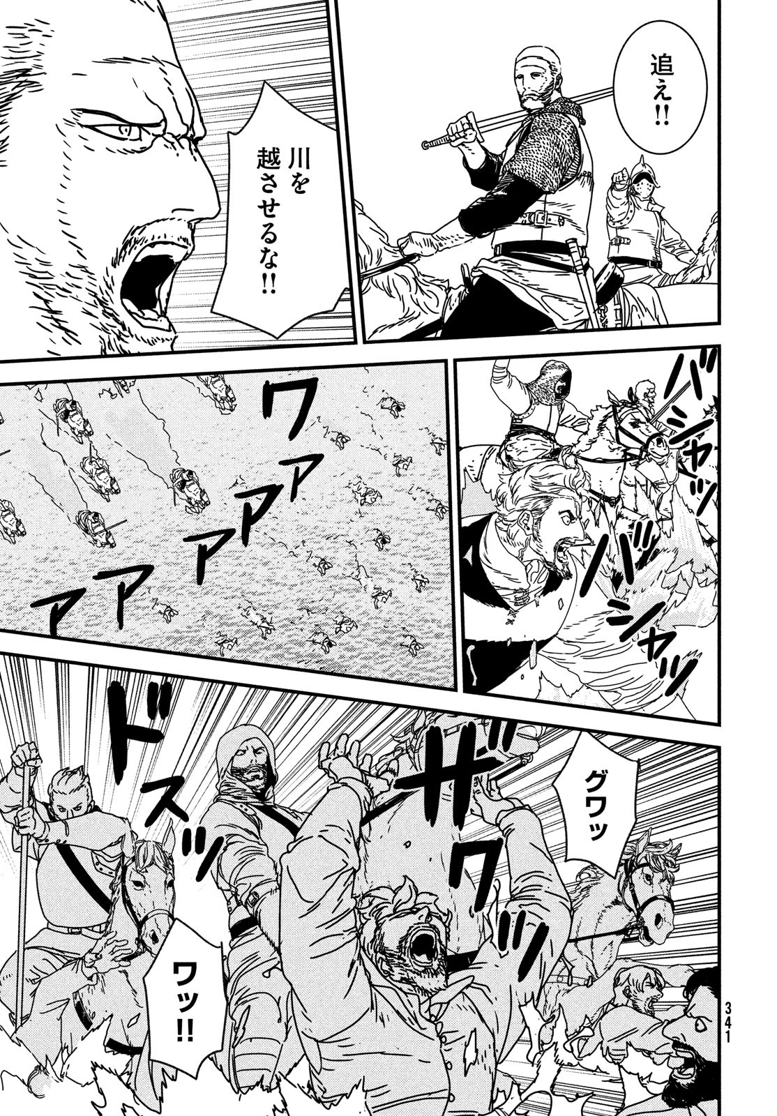 Issak Chap 61 - Next Chap 62