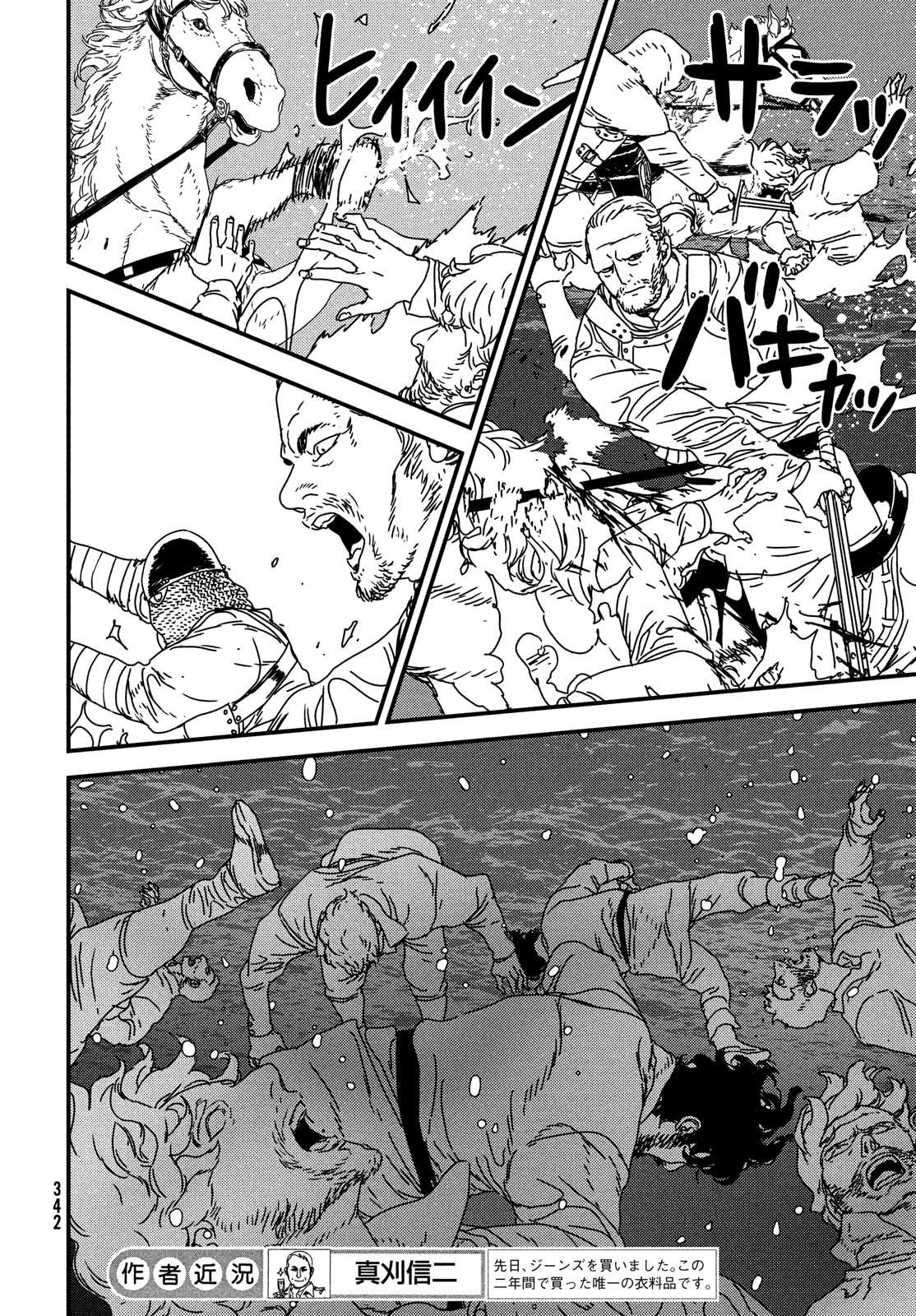 Issak Chap 61 - Next Chap 62