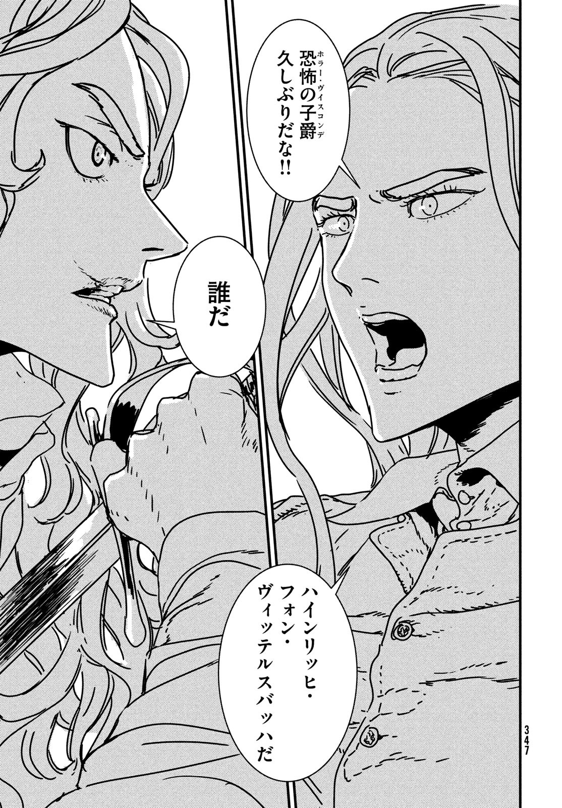 Issak Chap 61 - Next Chap 62