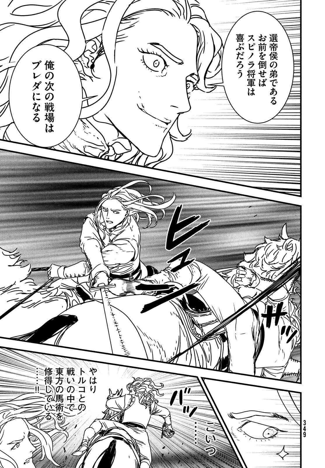 Issak Chap 61 - Next Chap 62