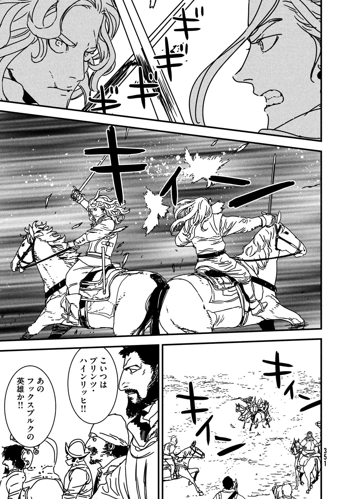 Issak Chap 61 - Next Chap 62