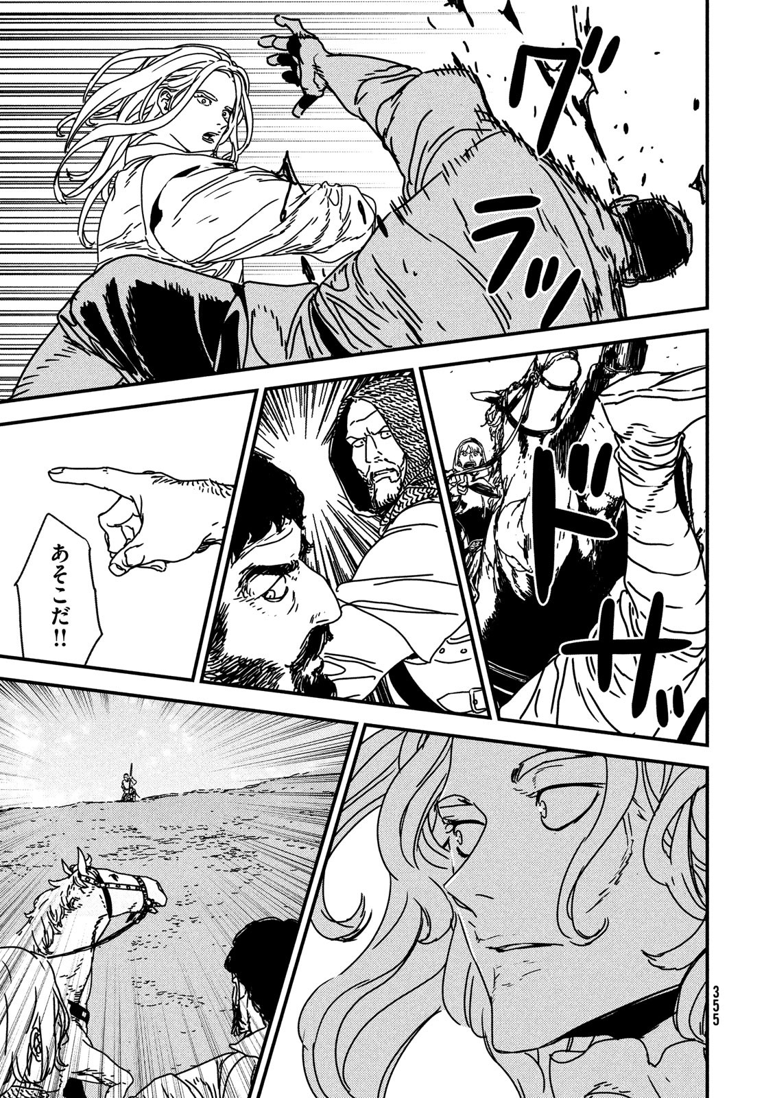 Issak Chap 61 - Next Chap 62