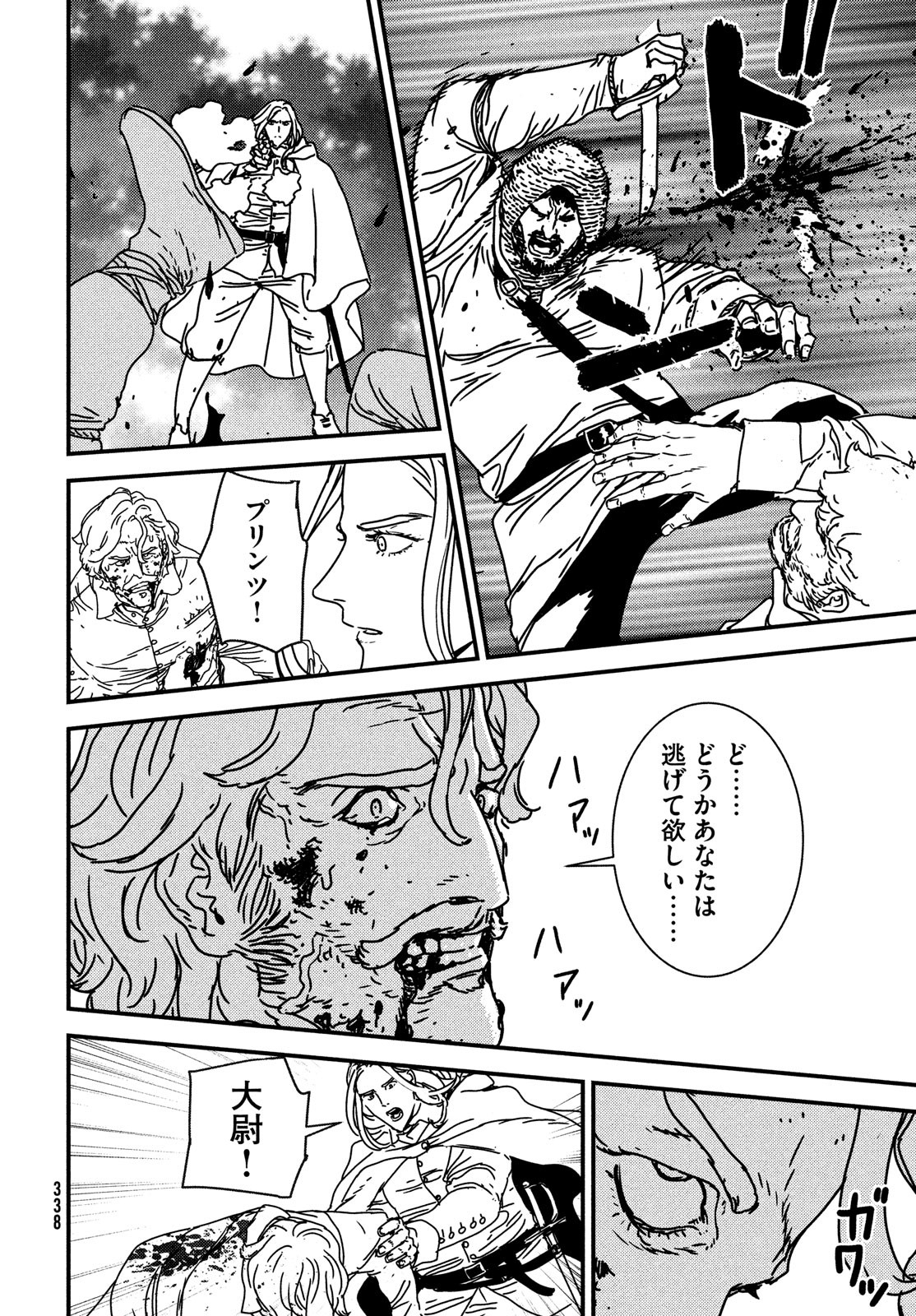 Issak Chap 61 - Next Chap 62