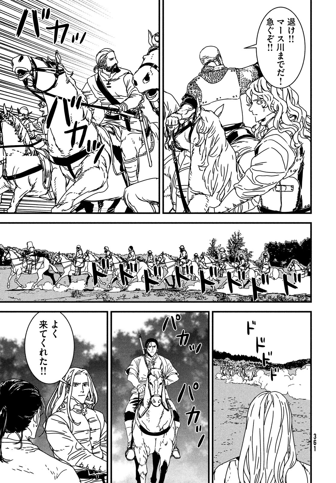 Issak Chap 61 - Next Chap 62