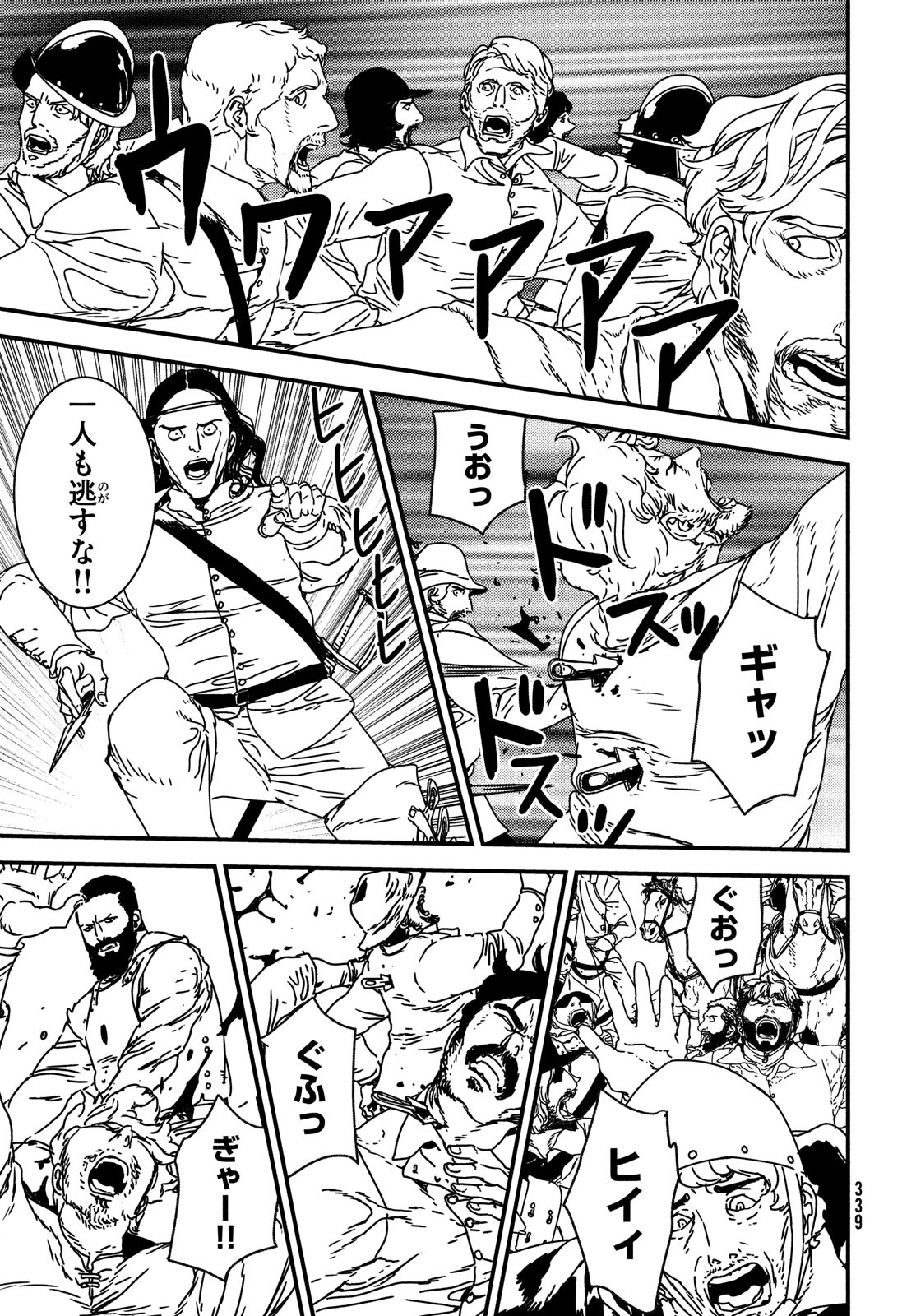 Issak Chap 61 - Next Chap 62