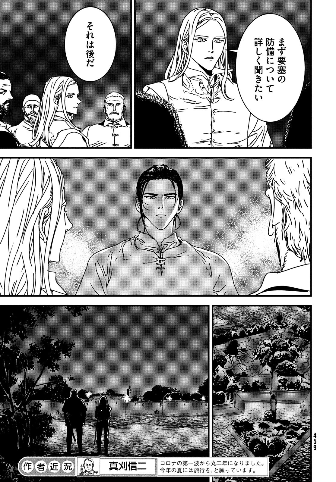 Issak Chap 62 - Next Chap 63