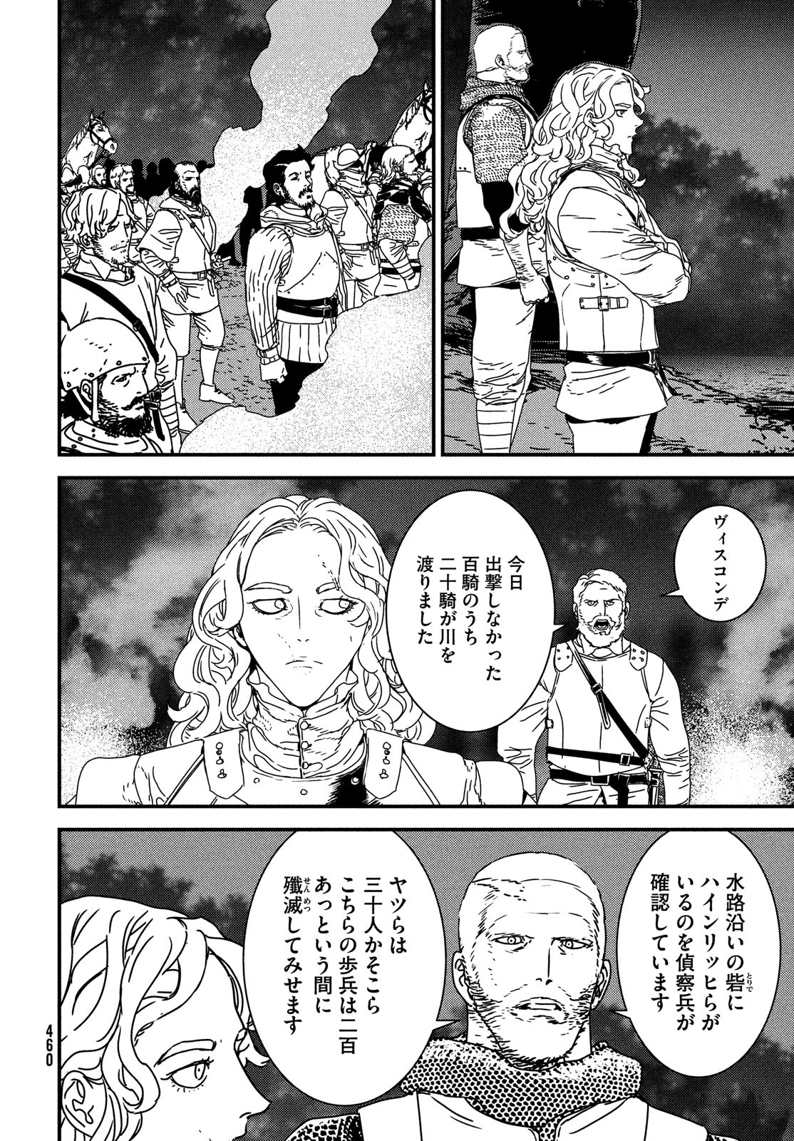 Issak Chap 62 - Next Chap 63