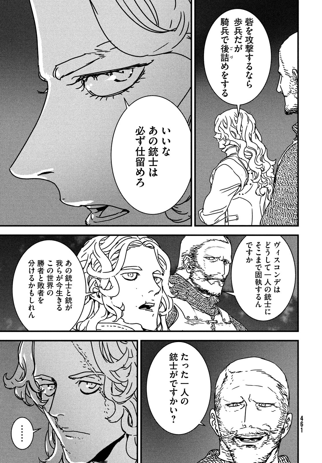Issak Chap 62 - Next Chap 63