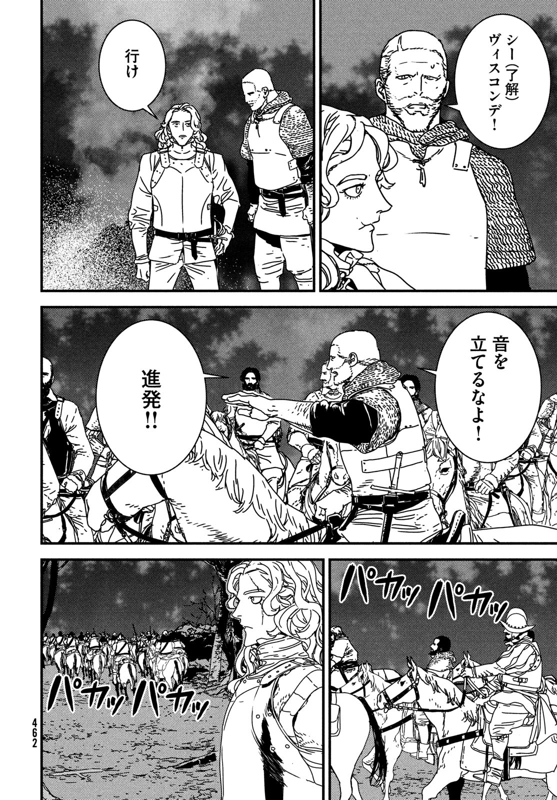 Issak Chap 62 - Next Chap 63